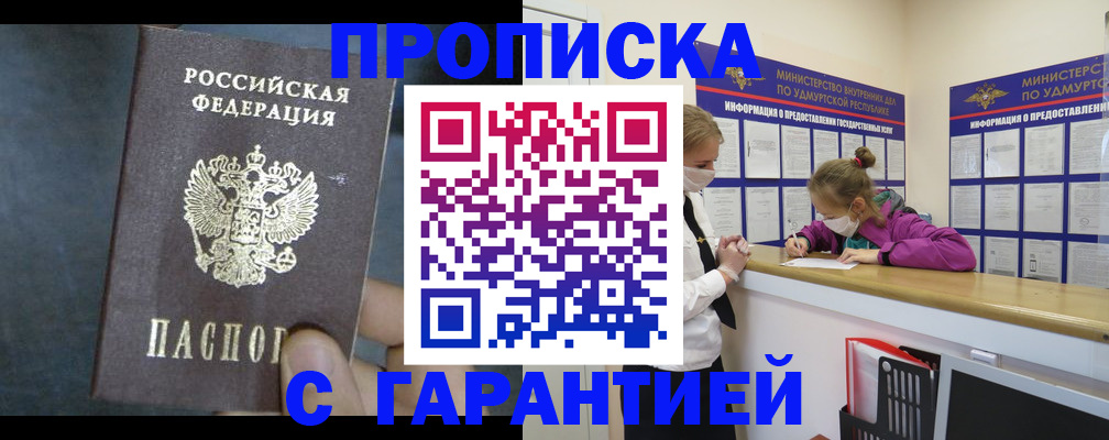 временная регистрация поиск в Ливны